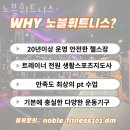 노블 휘트니스 이미지