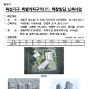 온수역 이미지