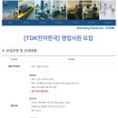 주식회사티디케이 네이버블로그