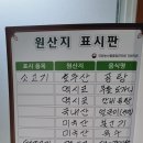 동송가마솥왕곰탕