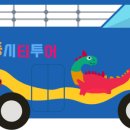 (주)만나투어 이미지