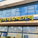 춘심이네오메기떡제주공항새길점 이미지