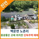 진안공인중개사사무소 이미지