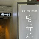 안양동사진관 이미지