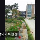 사랑이 가득한 집 | [공주 요양원/추천/후기/가격] 사랑이가득한집 공주 요양원 사랑이가득한집, 편안한 노후생활의 시작