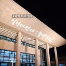 제주4·3 희생자 추모 음악회 | 일상다반사 : 1229 여객기참사 추모음악회 '진혼,기억'과 송년모임