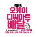 O마트 이미지
