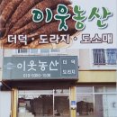두리목장 이미지