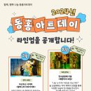 동홍동 주민센터 이미지
