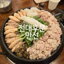 선동세천1 | 광주 전대후문 중흥동 알탕 찐맛집 '만선' 내돈내산 후기