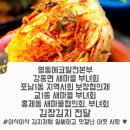 강동면발전협의회