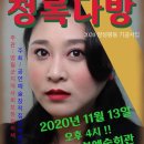 청록회관