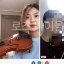 로즈바이올린교습소 이미지