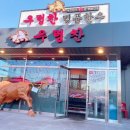우렁찬한우명품