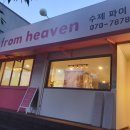 파이프롬헤븐 이미지