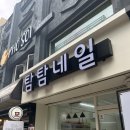 탐탐네일