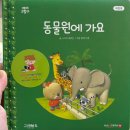 그레이트북스 8월 체험팩 이벤트 수령 후기 (전주 키즈멘토어린이서점) / 아기 전집 도레미곰, 놀라운...