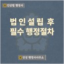 인성행정사사무소 이미지