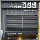 바르다김선생위례 이미지
