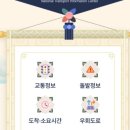 추석연휴 실시간 cctv 이미지