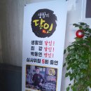 춘천 고기 맛집 후회없는 토가돈