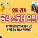 오비스토어
