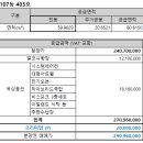 아야진부동산 공인중개사사무소 이미지
