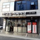 한고집식육식당 이미지