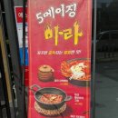 강다짐구미