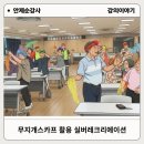 여가및레크리에이션 | 무지개 스카프 활용 실버 레크리에이션으로 어르신들 마음이어드린 강의 후기