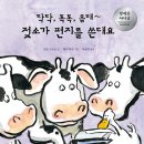 12월 5일(화) ＜숙제 파업＞- 그렉 핀커스 ㅣ미래M&B 이미지