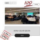 박성원프로 | [C회사] 2025년 신입사원 입문교육