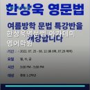 한상욱영문법아카데미영어학원