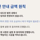 금정부분정비