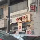 우경약국 이미지