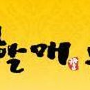 할매보쌈부대찌개 이미지