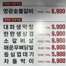 영광이네숯불갈비 네이버블로그