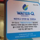 워터큐 이미지