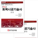 한국기술사학원 이미지