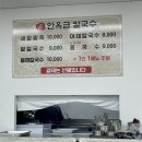 안옥금칼국수 이미지