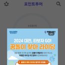 타보자GO 이미지