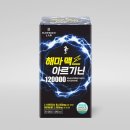 (주)대신에너지 | 에너지보충제 고민 끝, 고함량아르기닌 해원랩 해마 맥스 아르기닌 체험 후기