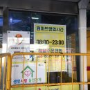 주문진원마트 이미지