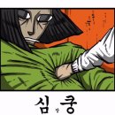 고쿠하쿠 이미지