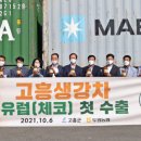 두원농협유자가공사업소 이미지