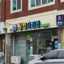 도양읍 남촌길 | 전라남도 고흥군 증명사진 전문 업체 추천 좋아요 6곳