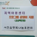 행복지역아동센터 이미지