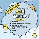 엔젤 태권도장 이미지