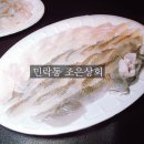 씨유 민락이편한테라스점 | 부산 광안리 횟집 포장 조은상회 활어