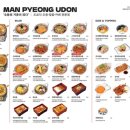 만평우동 영등포본점 이미지